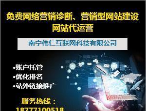 金秋鉅惠來襲！南寧專業(yè)營銷型網(wǎng)站建設(shè)限時搶購，助力企業(yè)騰飛