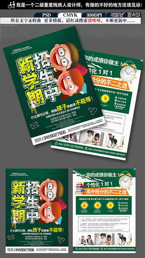 少兒托管班招生簡章設(shè)計指南與素材獲取 聚焦紅動中國網(wǎng)站優(yōu)化