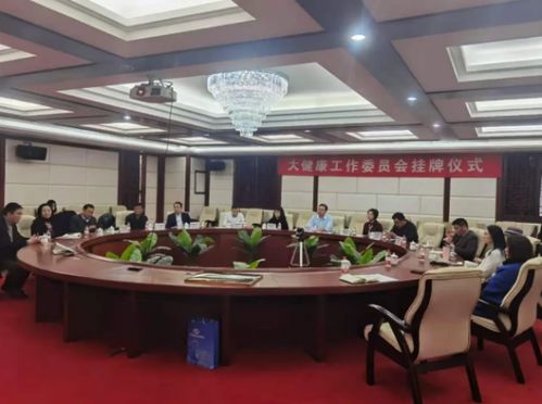 中國(guó)中小企業(yè)國(guó)際合作協(xié)會(huì)大健康工作委員會(huì)在京成立，助力中小企業(yè)健康產(chǎn)業(yè)發(fā)展