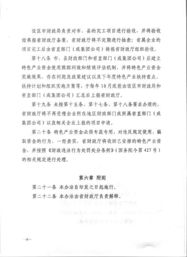 關于印發《江西省地方特色產業中小企業發展資金管理暫行辦法》的通知及江西中小企業網站建設