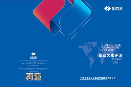 數(shù)字化轉(zhuǎn)型浪潮下 中國電建集團江西省電力建設(shè)與中小企業(yè)網(wǎng)站建設(shè)的智慧融合