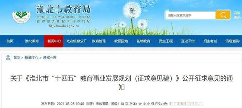 淮北推進教育資源優化布局 15所新校建設聚焦東部新城等重點區域