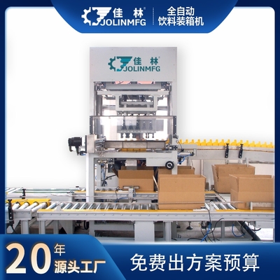 高效智造與穩定傳輸 捷宜HQ系列自動化包裝設備引領銷售新格局